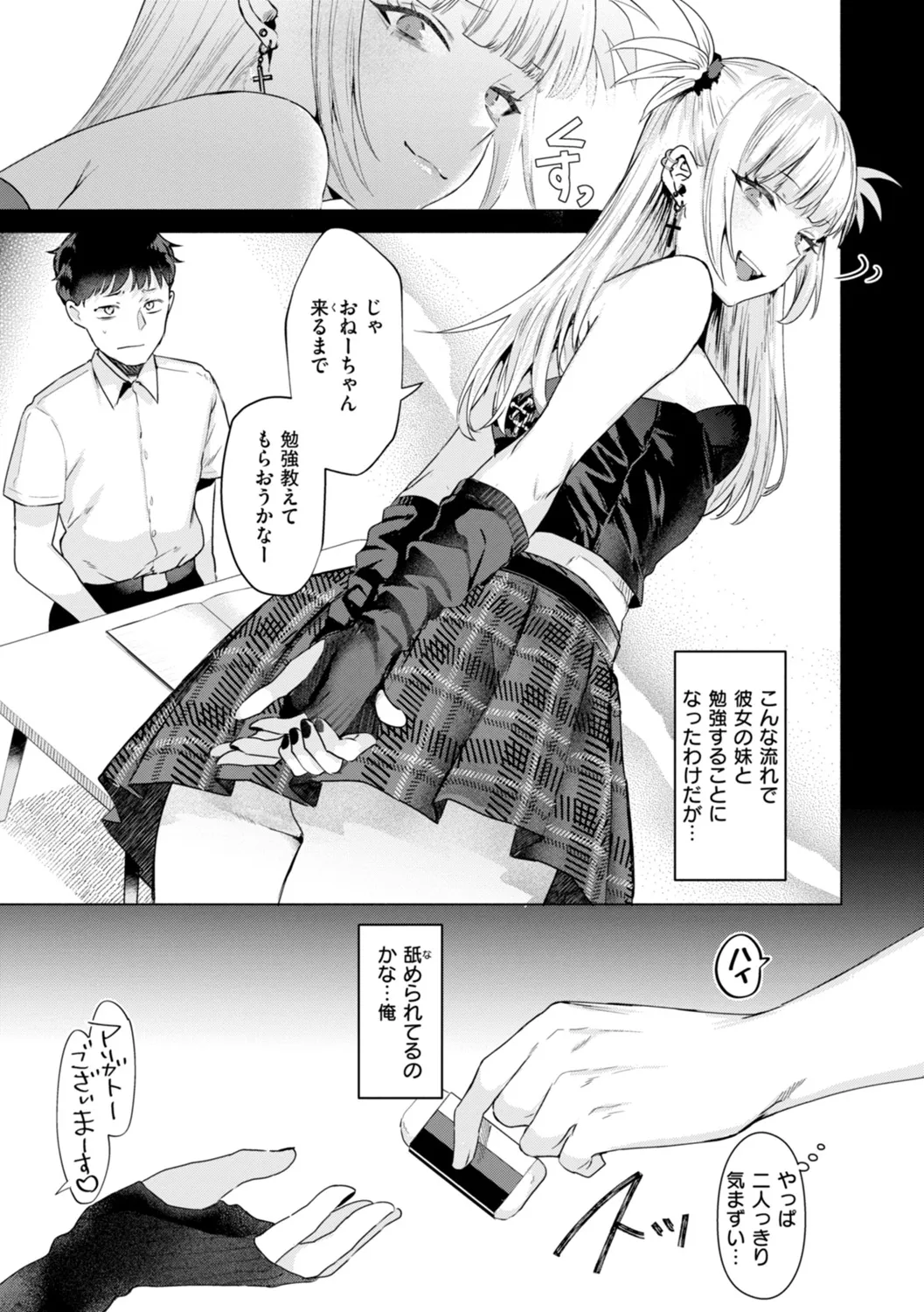 Kurau Girl - Page 61