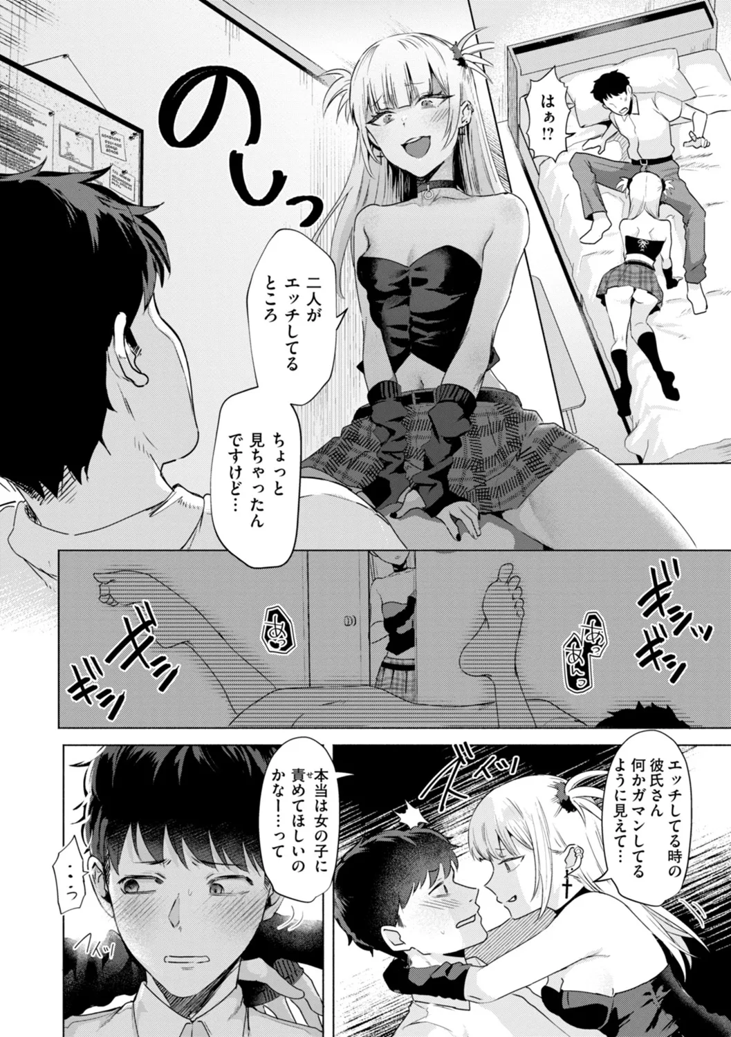Kurau Girl - Page 64
