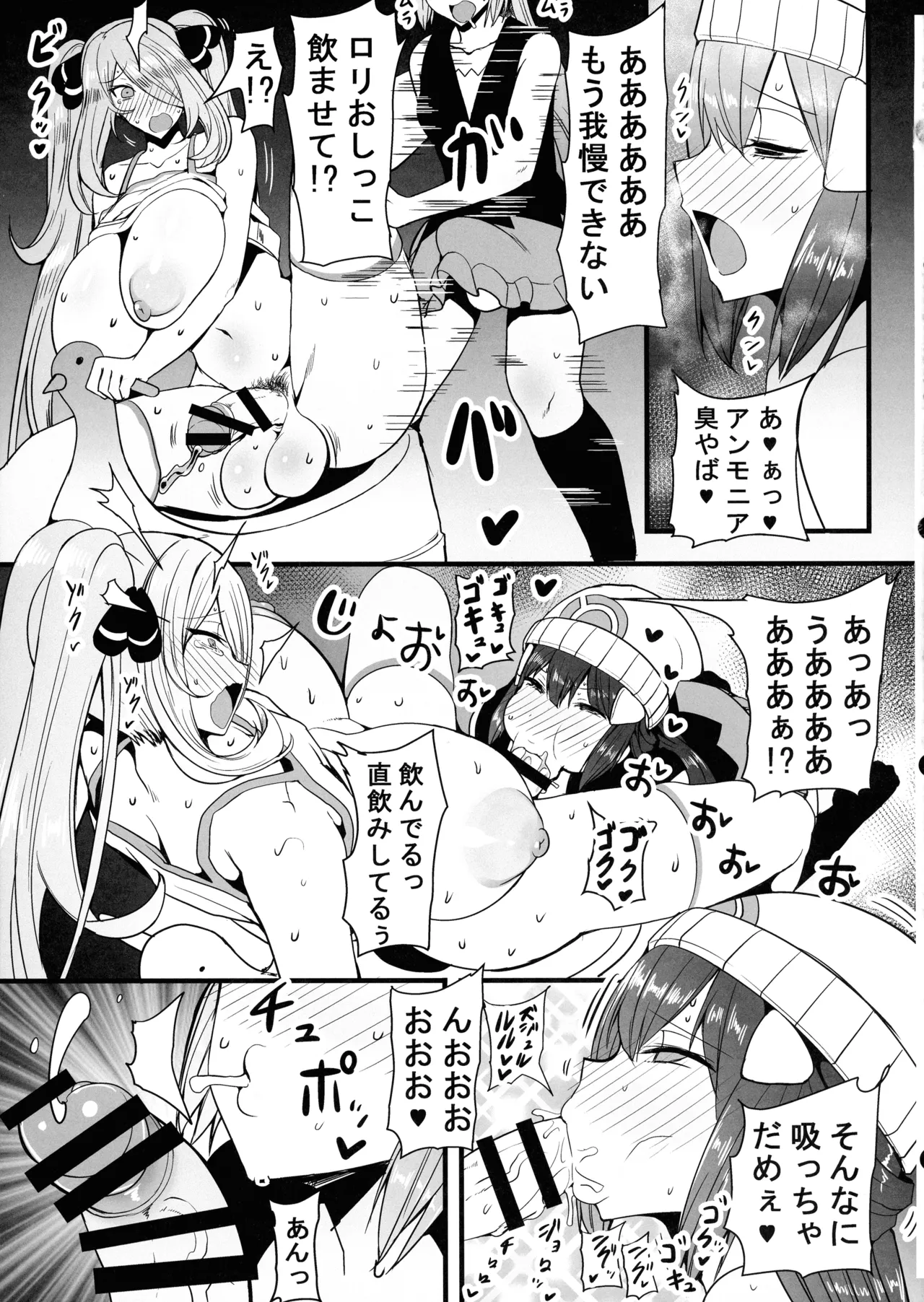 HTSK17 - Page 15