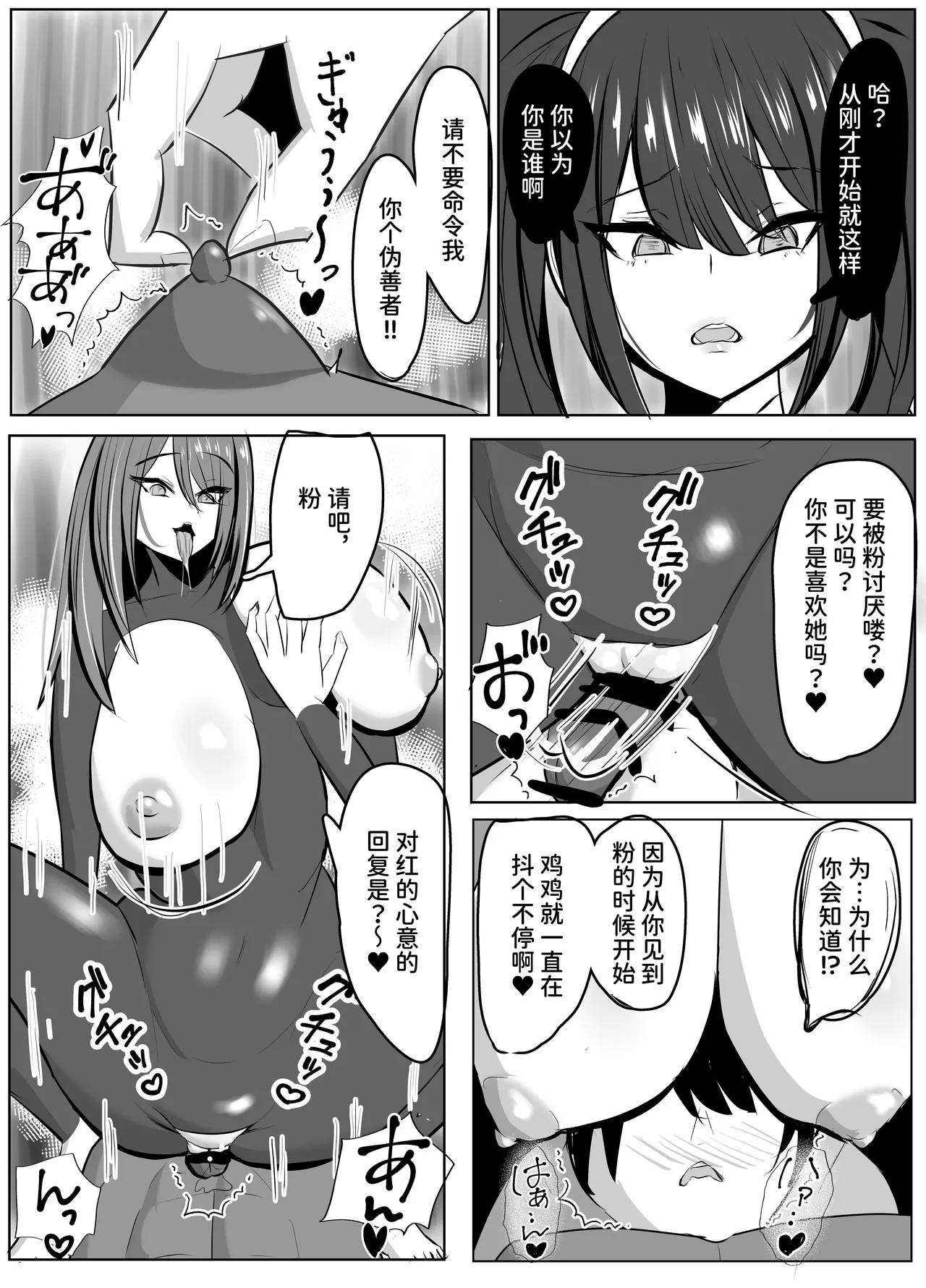 Hero-kun no Taoshikata - Page 24