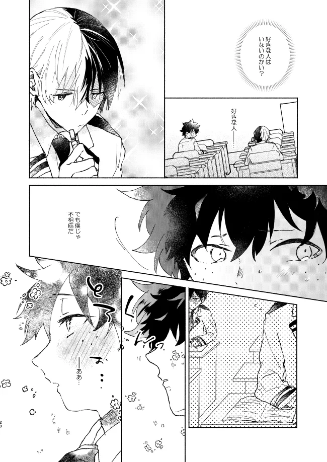 Kimi Collection - Page 28