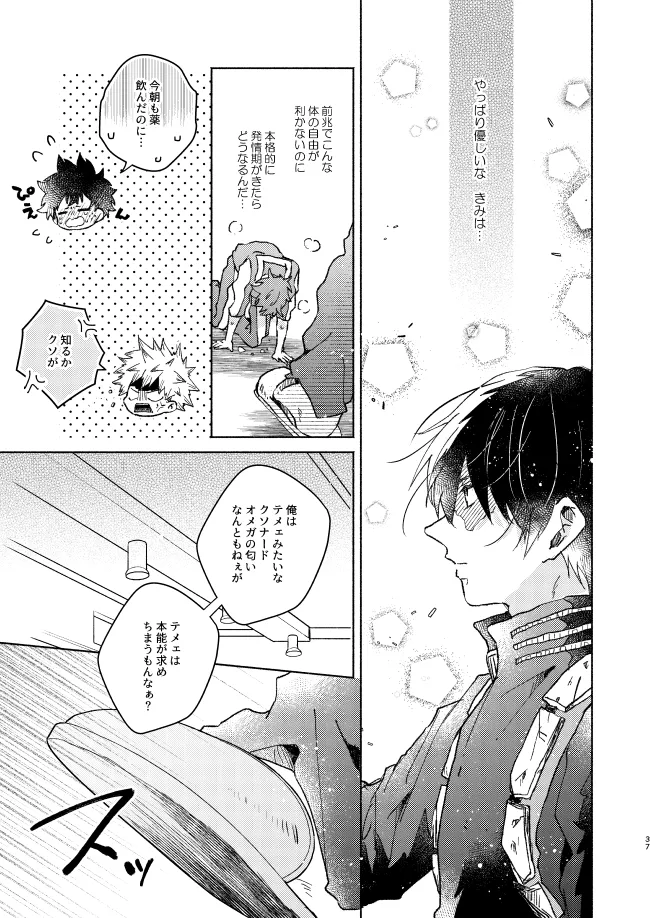 Kimi Collection - Page 37