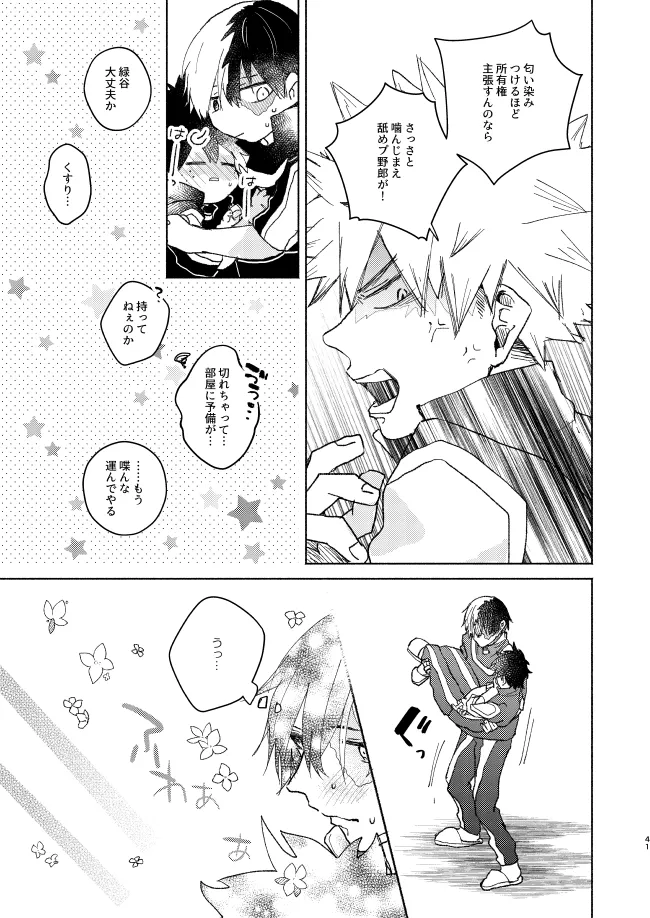 Kimi Collection - Page 41