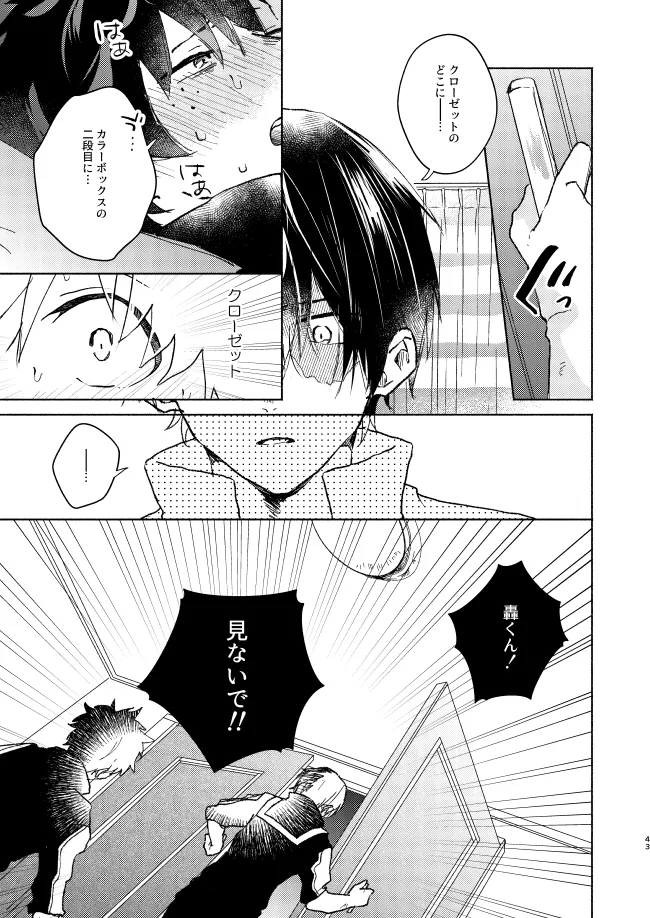 Kimi Collection - Page 43