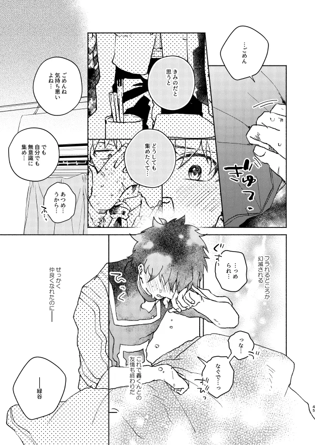 Kimi Collection - Page 45