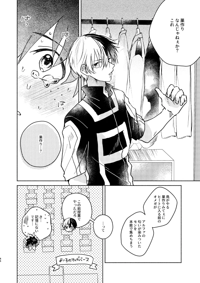 Kimi Collection - Page 46