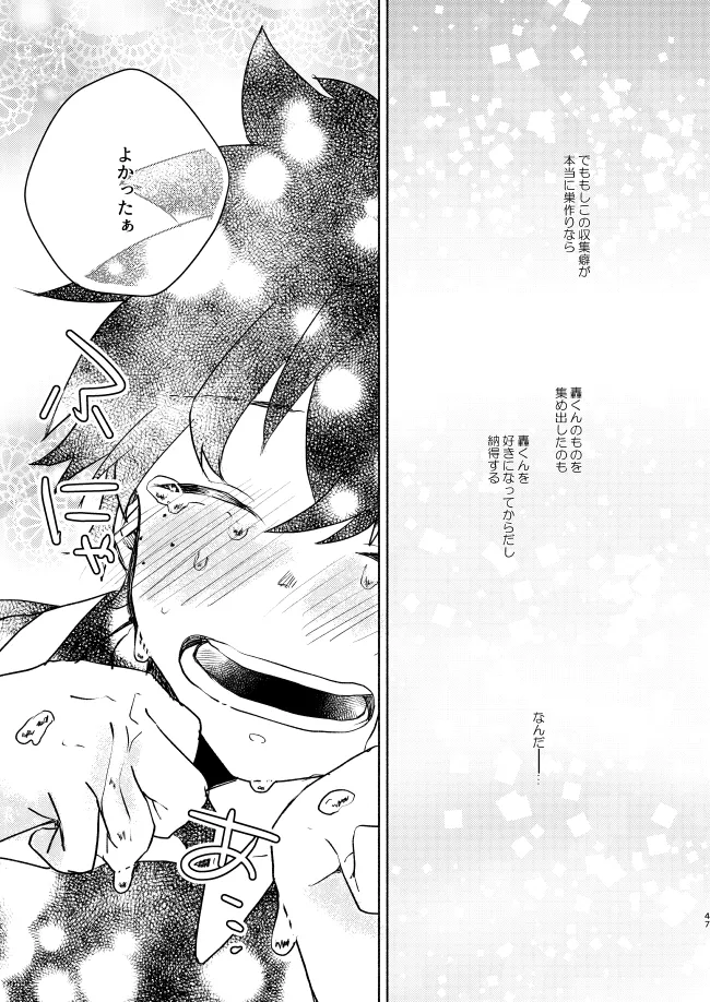 Kimi Collection - Page 47