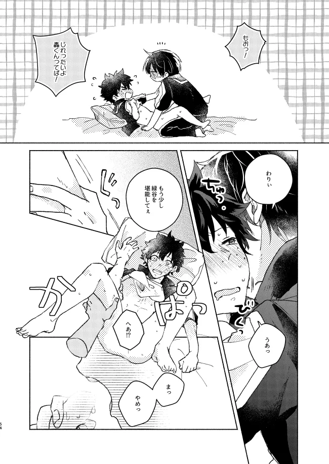 Kimi Collection - Page 54