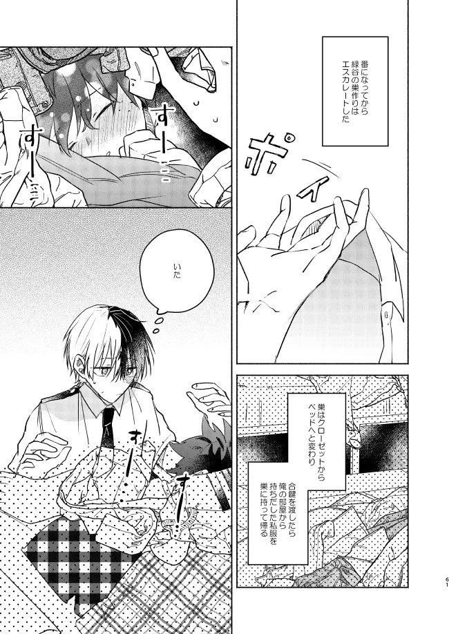 Kimi Collection - Page 61