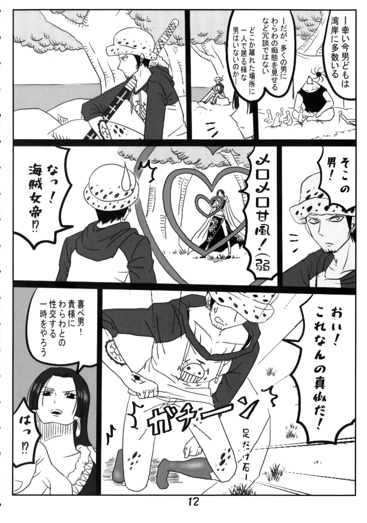 Pijotora - Page 12