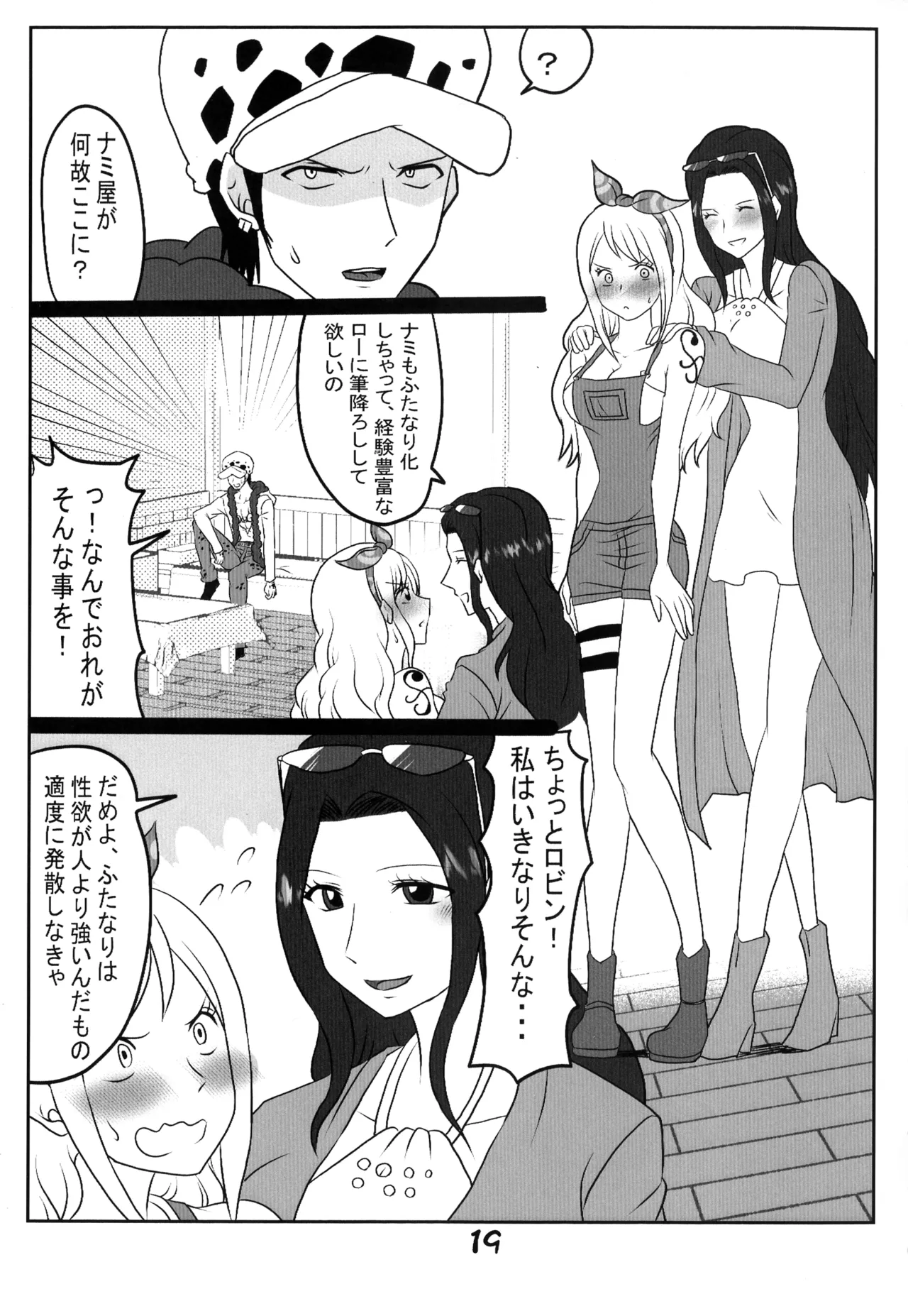 Pijotora - Page 19