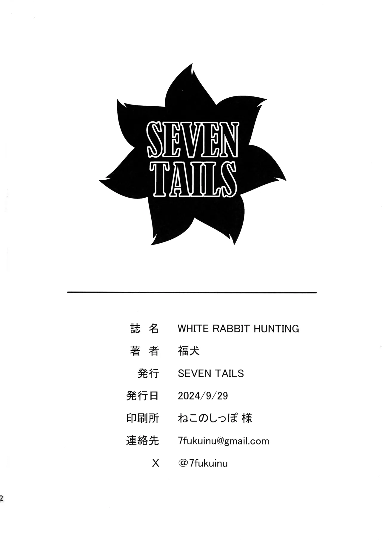 WHITE RABBIT HUNTING - Page 22