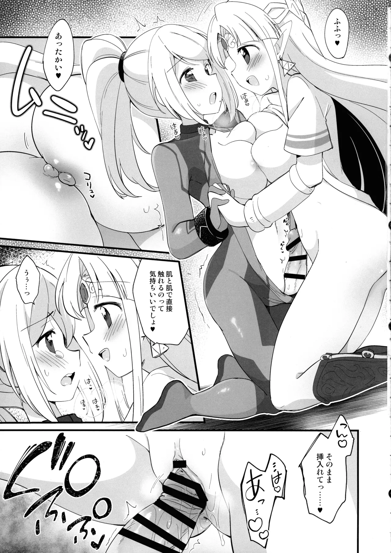 Futa Samu! - Page 33