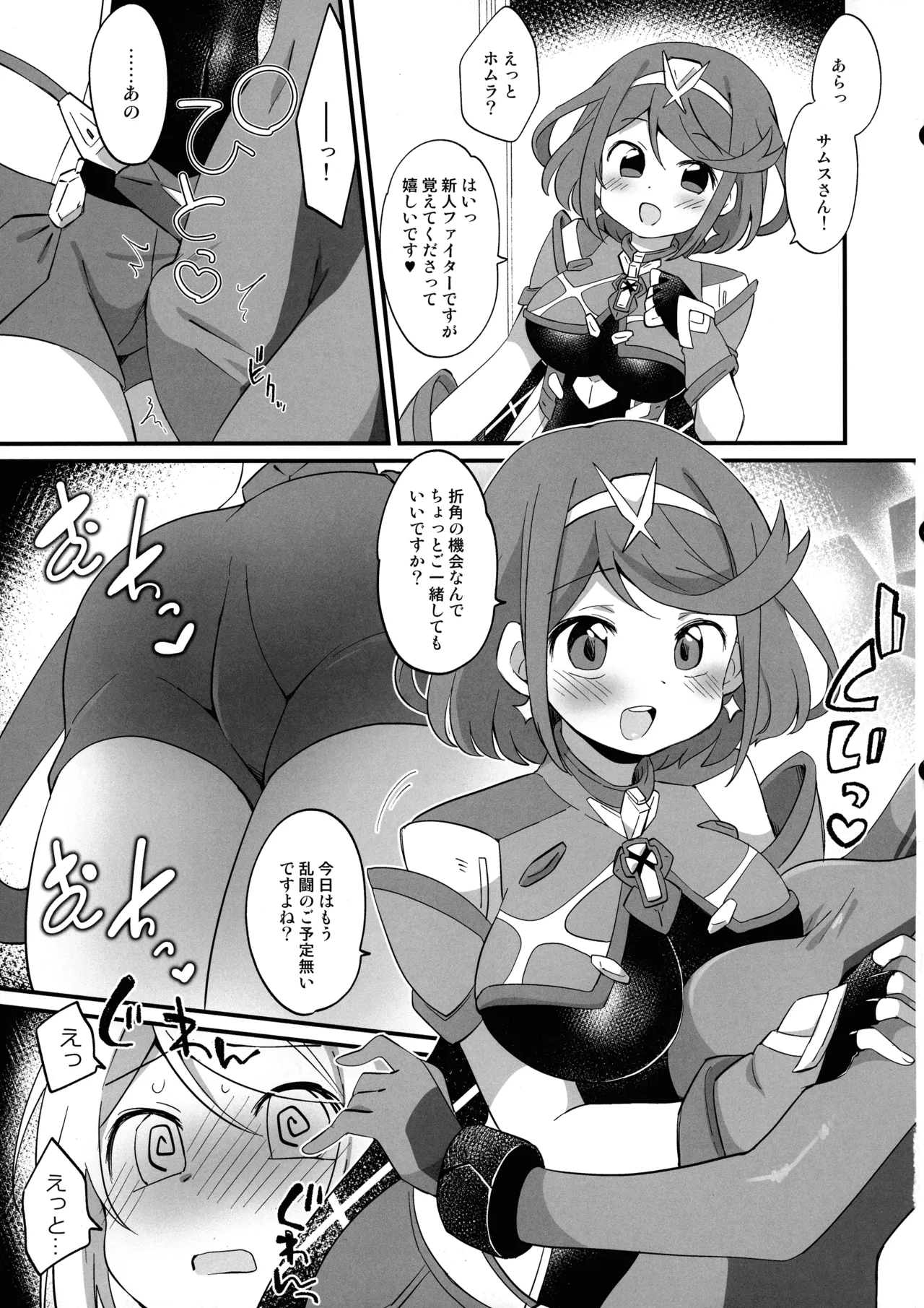 Futa Samu! - Page 65