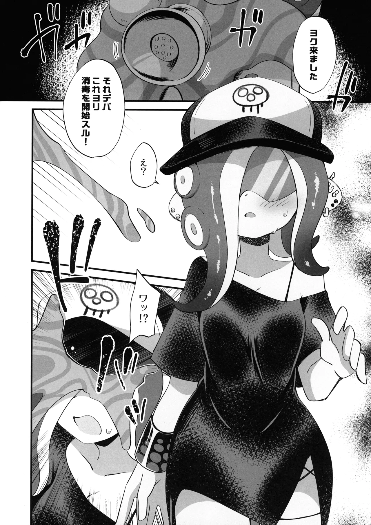 Disinfection - Page 5