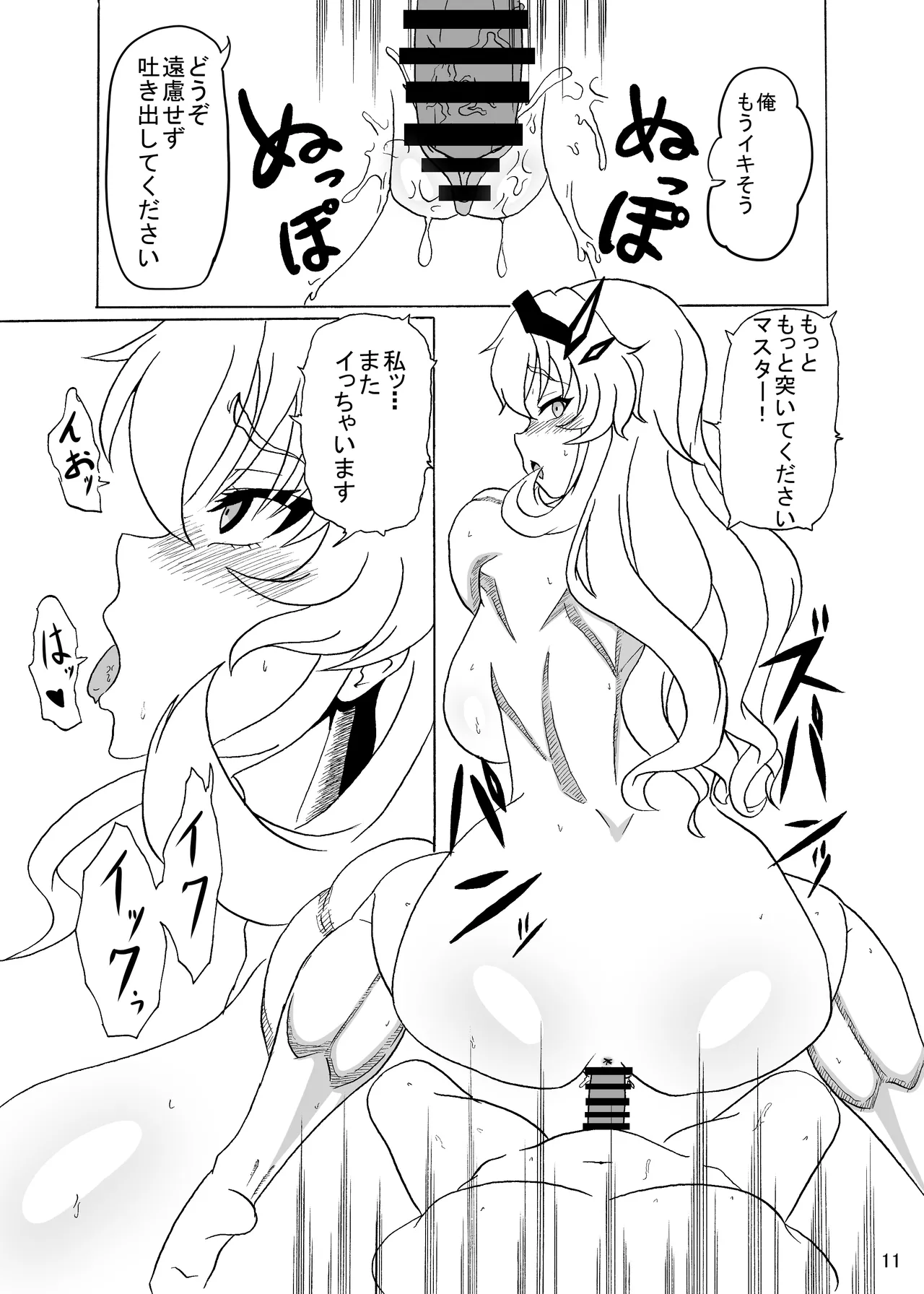 Muchimuchi Mukimuki Dekabageko - Page 30