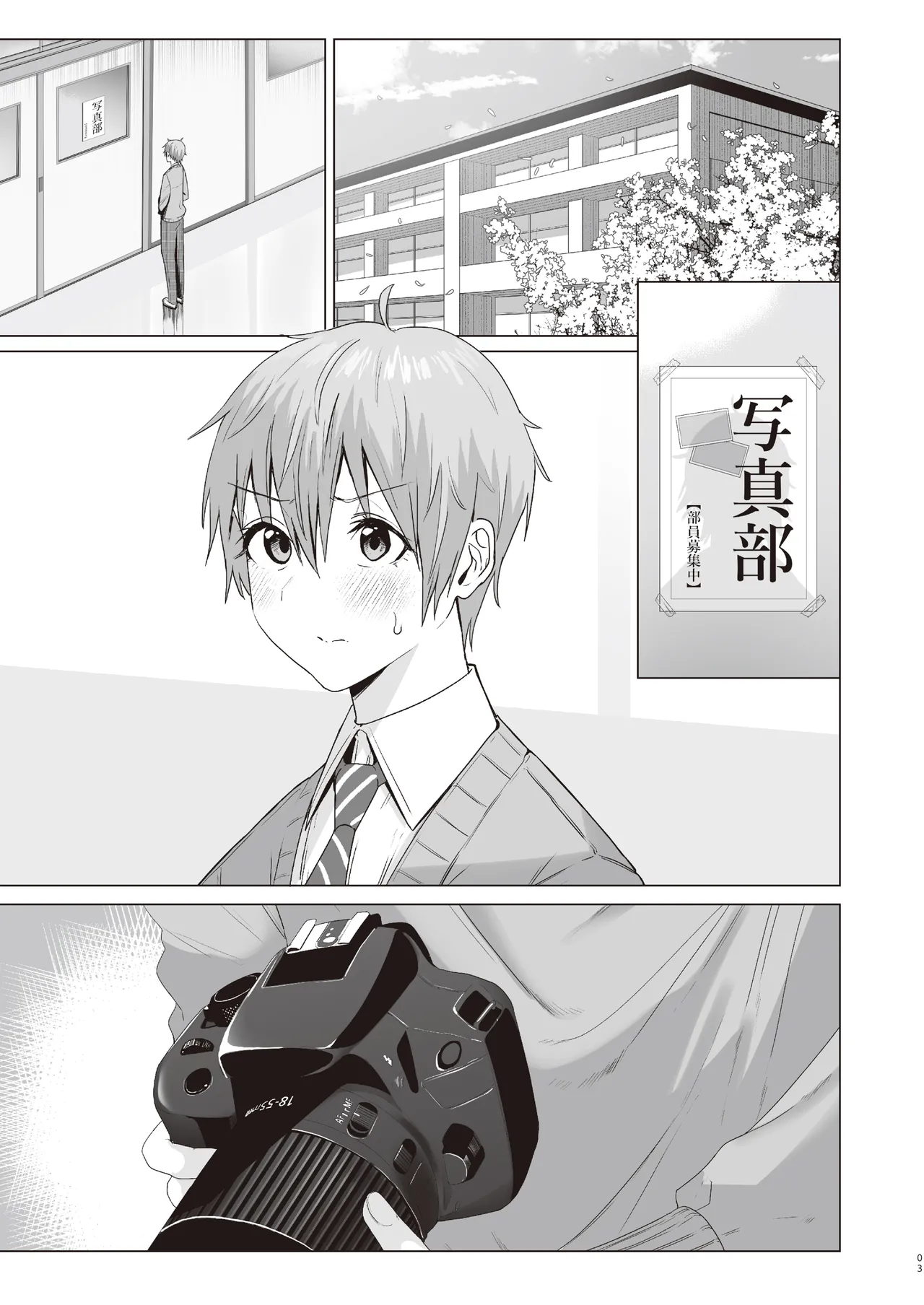 First Impression "Zenpen" - Page 44