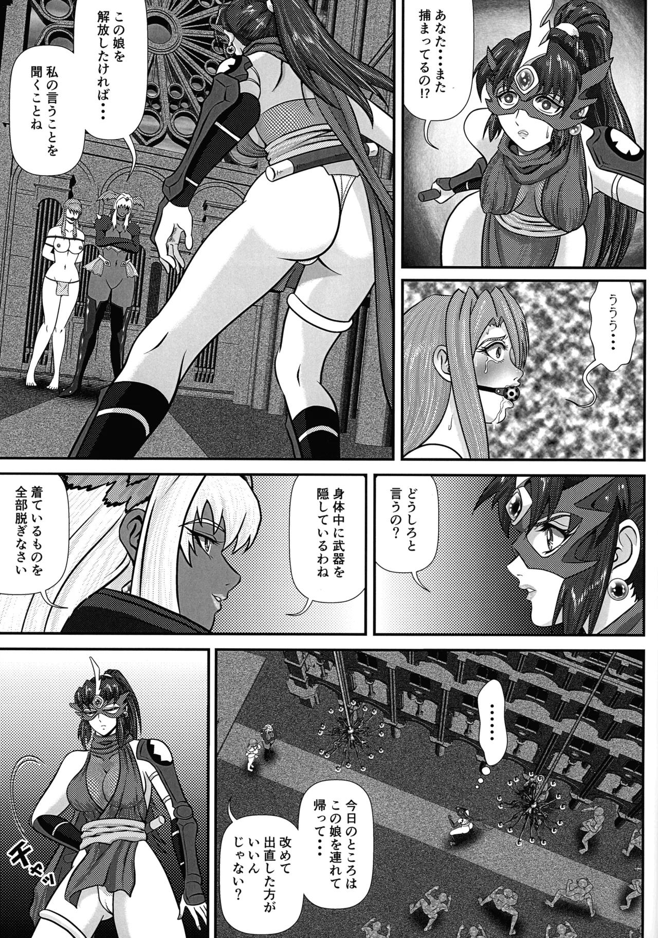 Androgynous/Episode:1 - Page 9