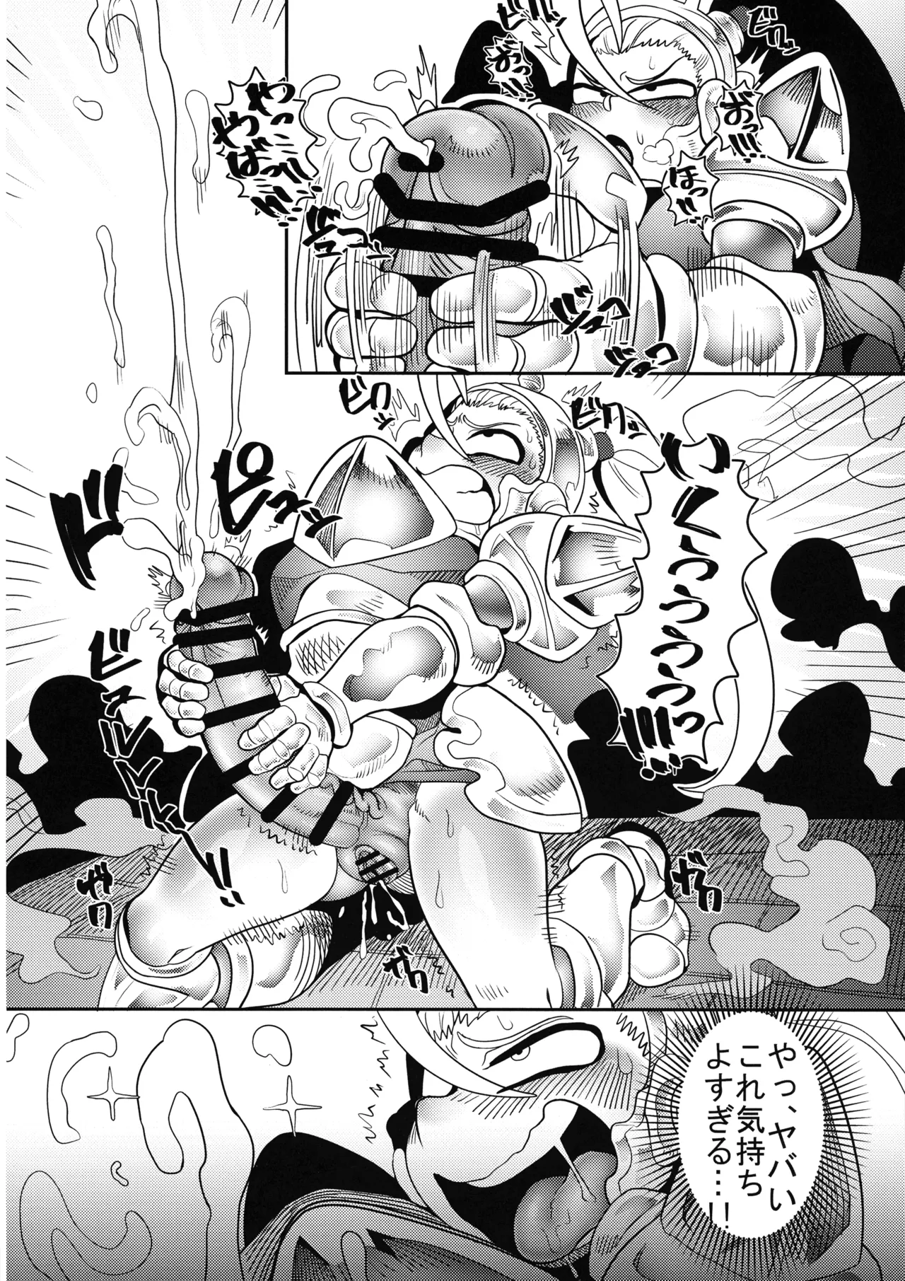 Debafuta!! Trap Dungeon - Page 12