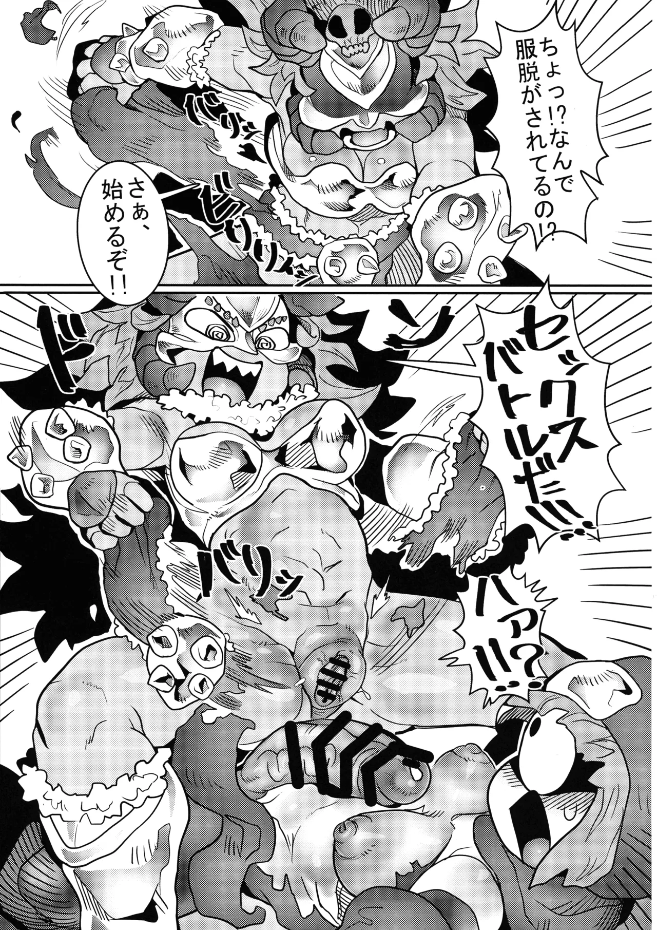 Debafuta!! Trap Dungeon - Page 21