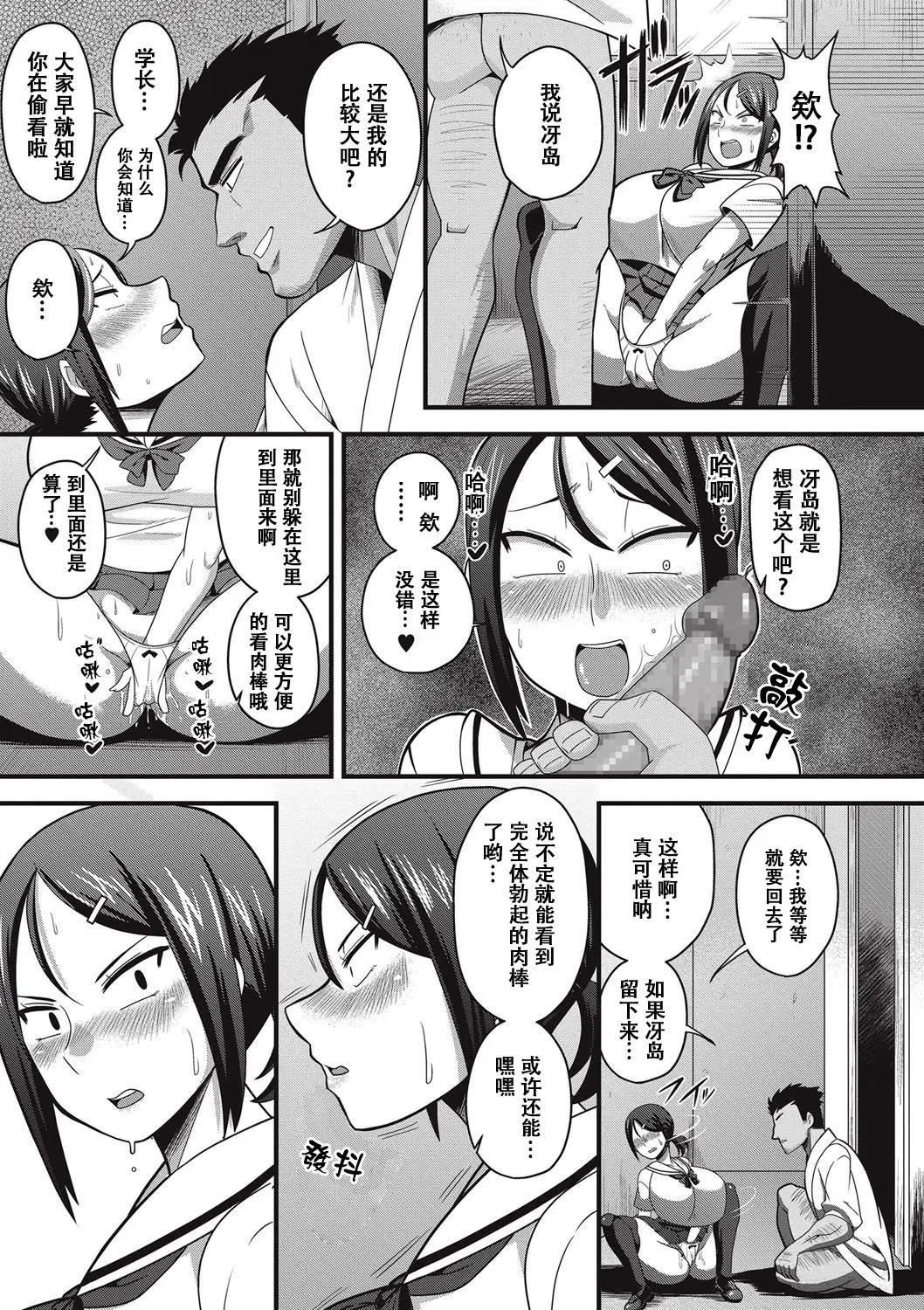 [雨存] 快楽墮乳 {单行本 }  KC菜鸟个人整合+机翻 - Page 203