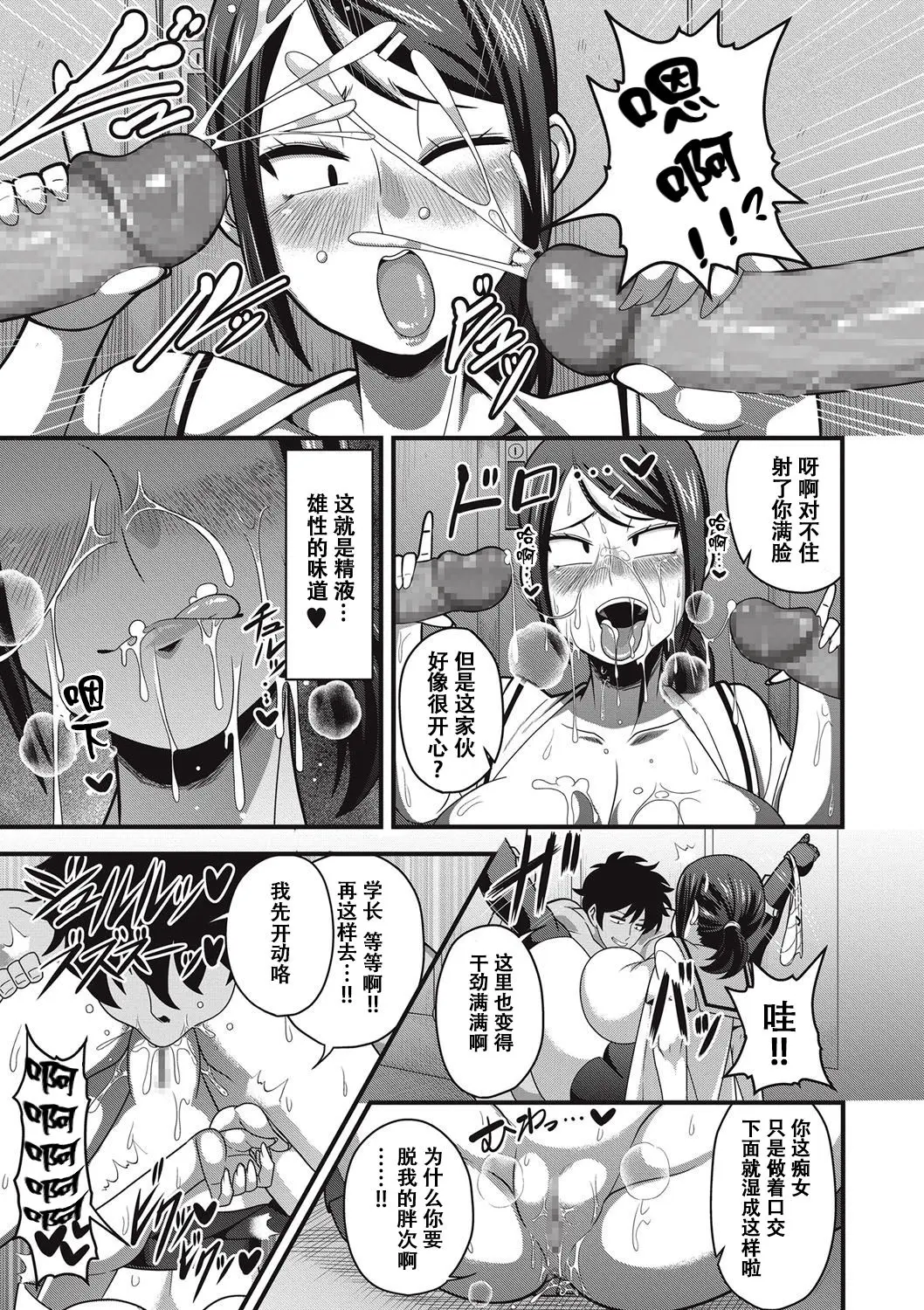 [雨存] 快楽墮乳 {单行本 }  KC菜鸟个人整合+机翻 - Page 205