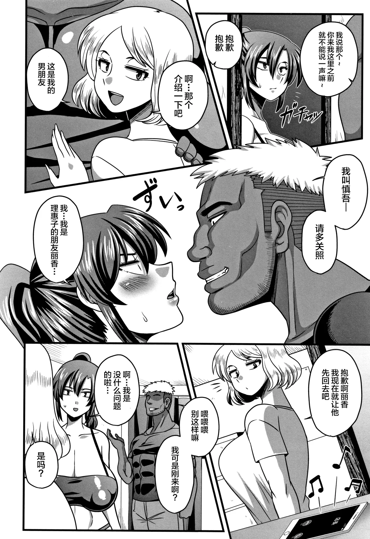 [雨存] 快楽墮乳 {单行本 }  KC菜鸟个人整合+机翻 - Page 33