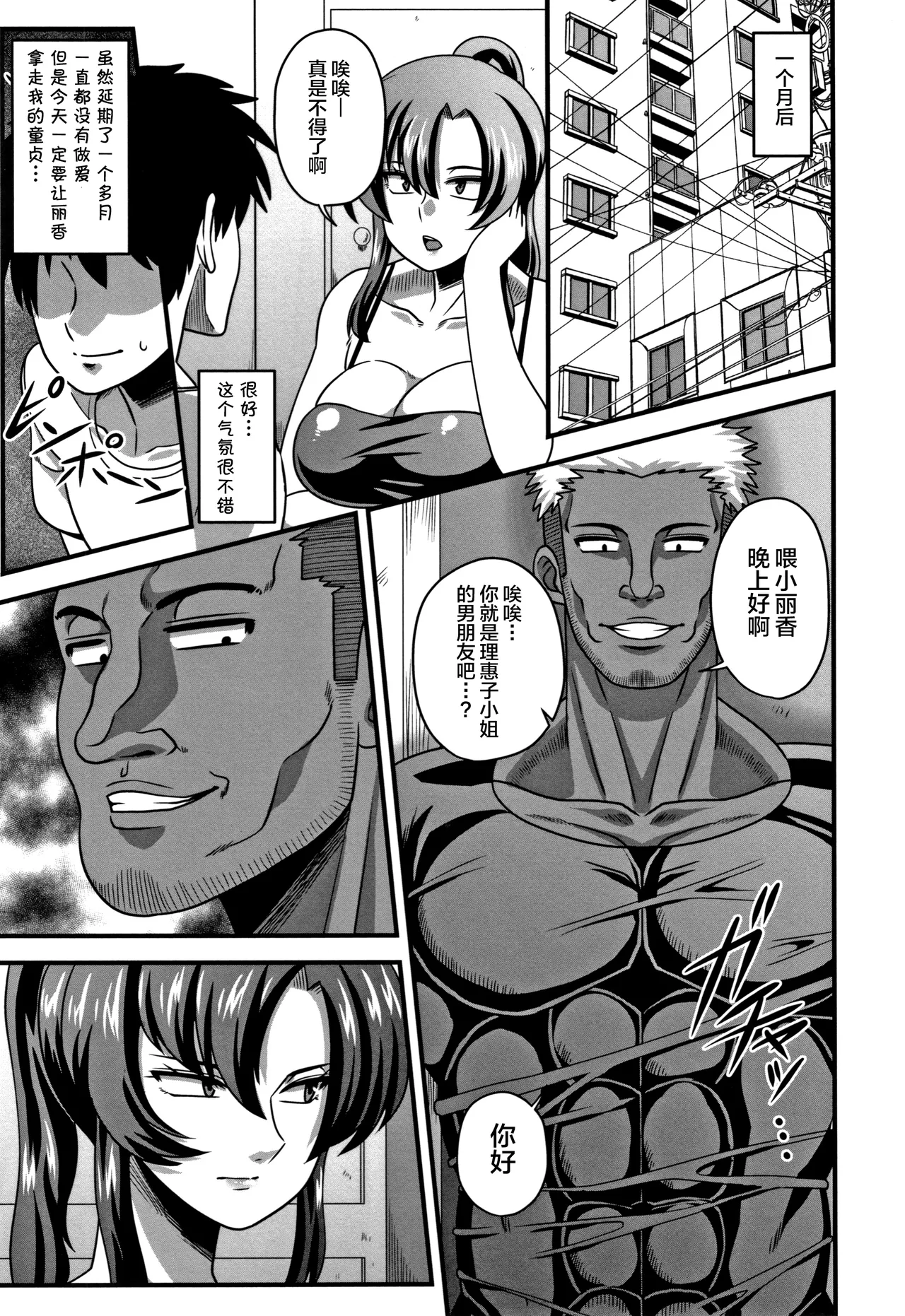 [雨存] 快楽墮乳 {单行本 }  KC菜鸟个人整合+机翻 - Page 46