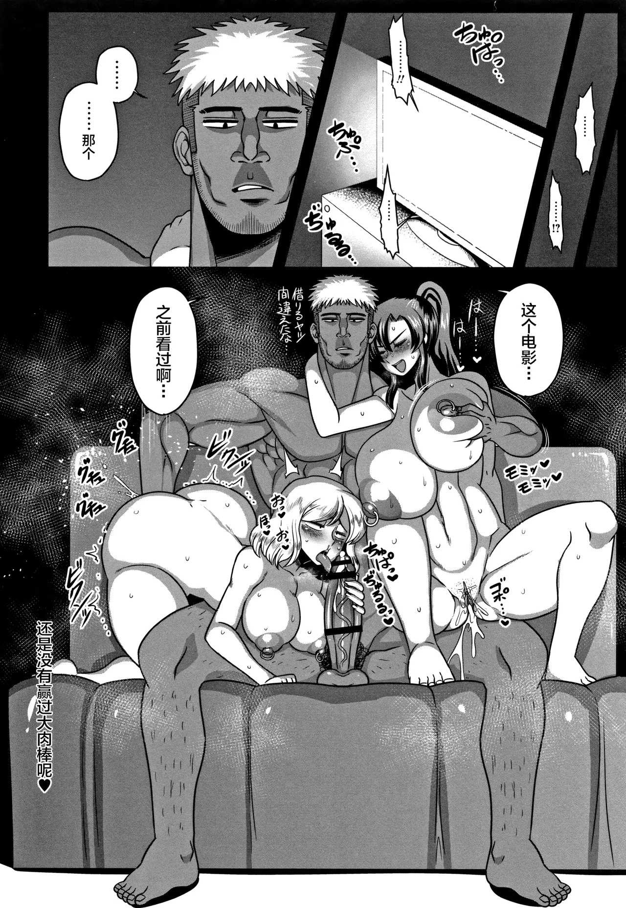 [雨存] 快楽墮乳 {单行本 }  KC菜鸟个人整合+机翻 - Page 53