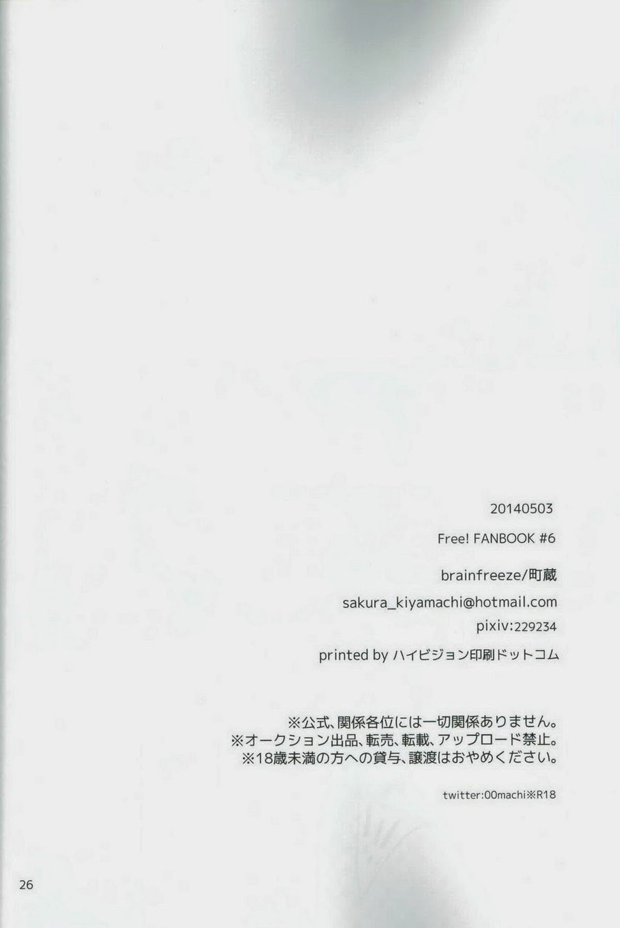 4H1M – Free! dj - Page 24