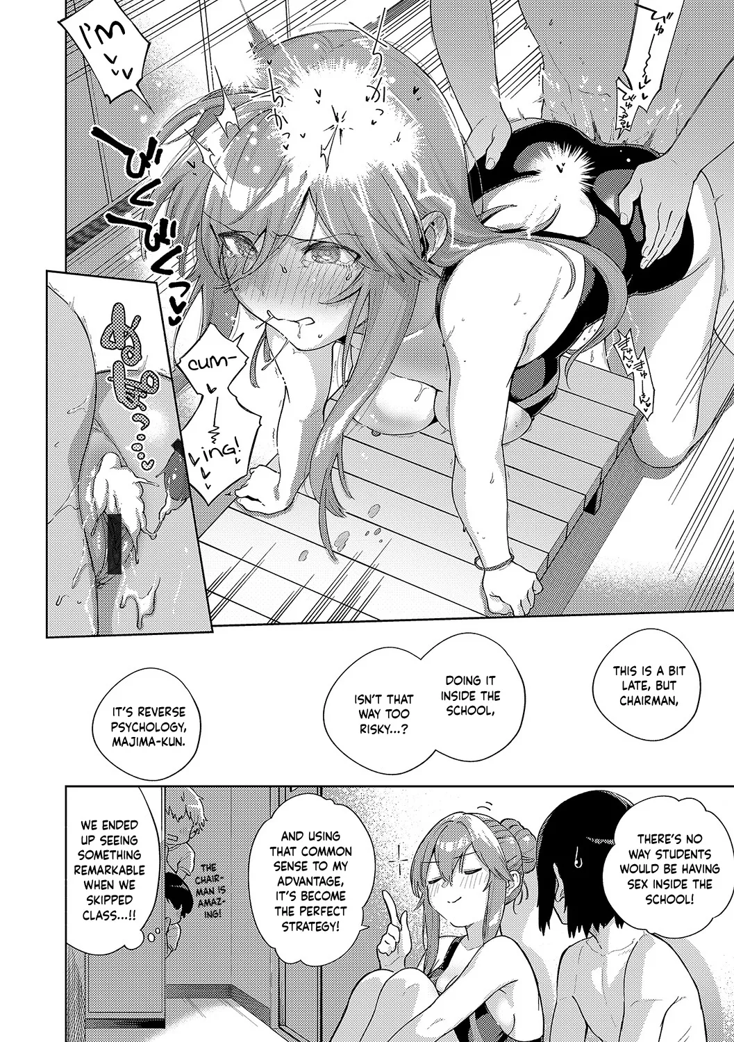 Yamitsuki Pheromone | Addictive Pheromone - Page 279