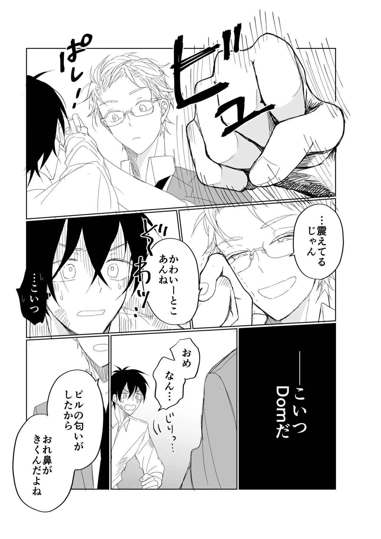 service you - Page 3