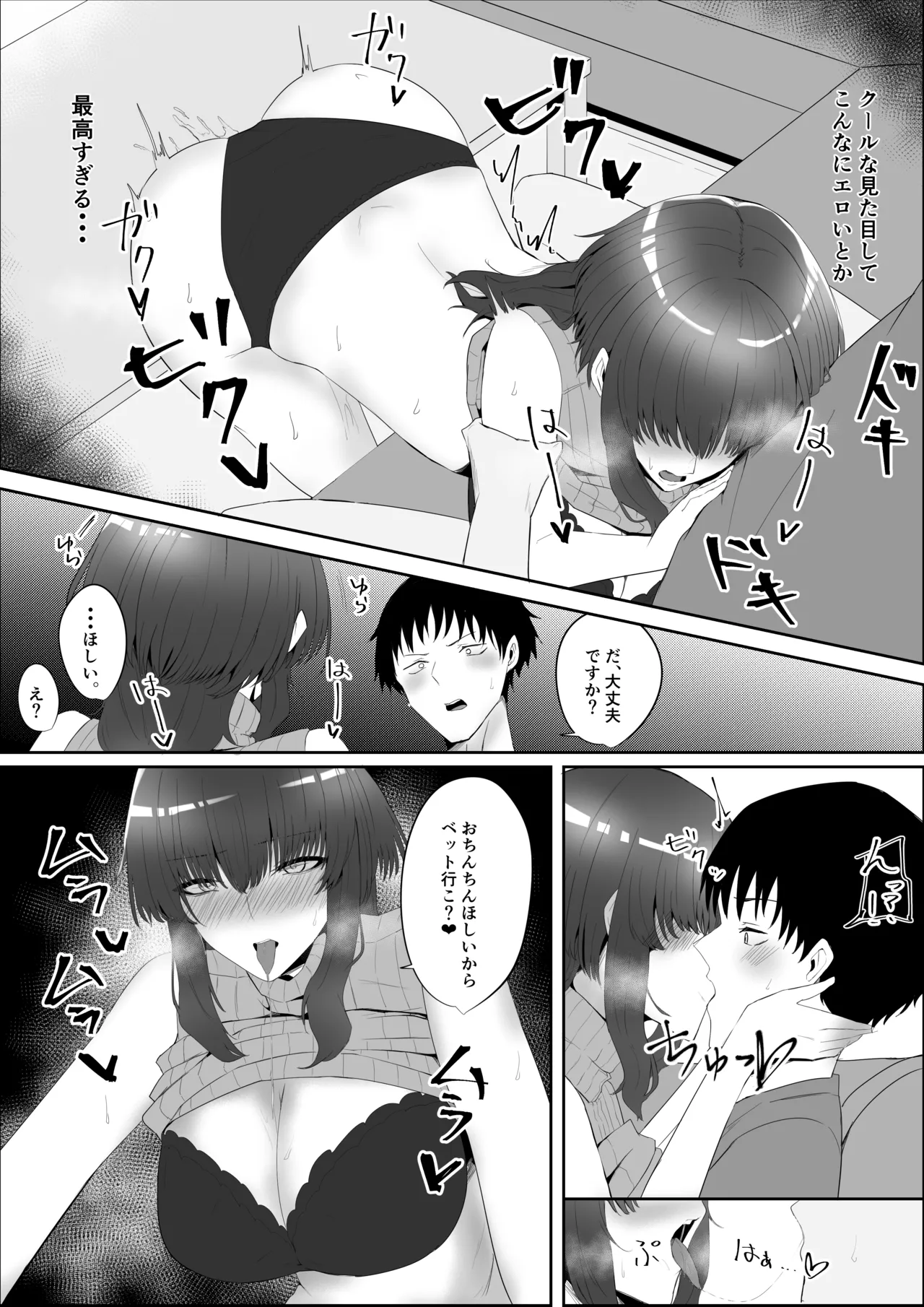 Kanojo no Kazoku - Page 16