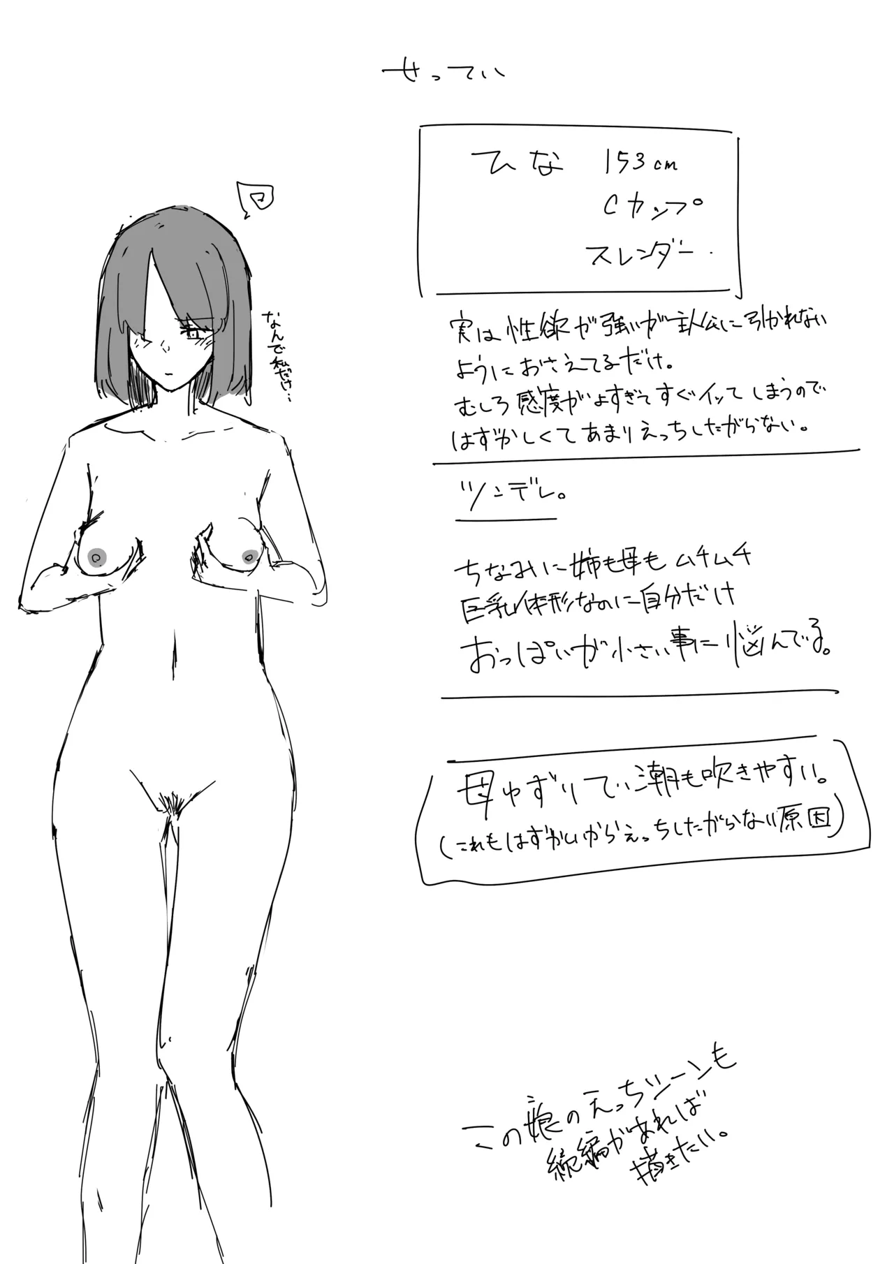 Kanojo no Kazoku - Page 41