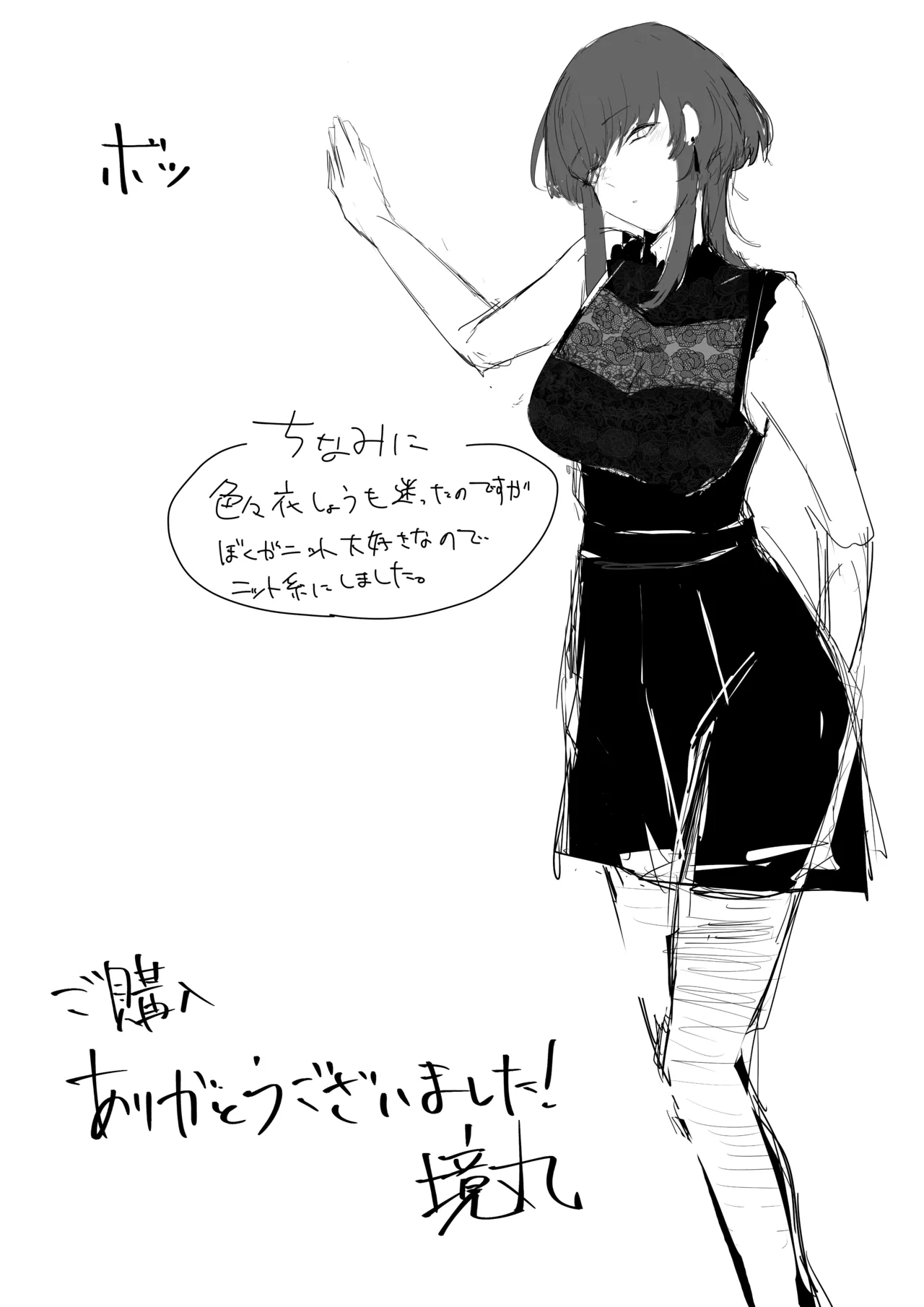 Kanojo no Kazoku - Page 44