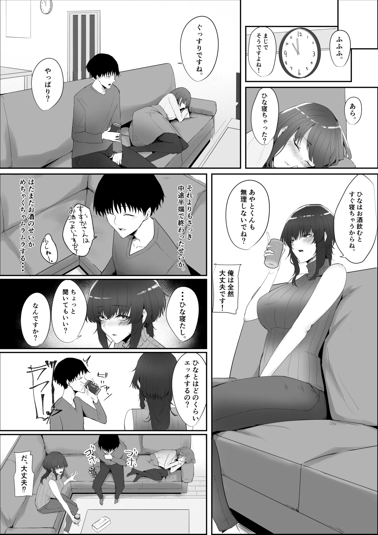 Kanojo no Kazoku - Page 6