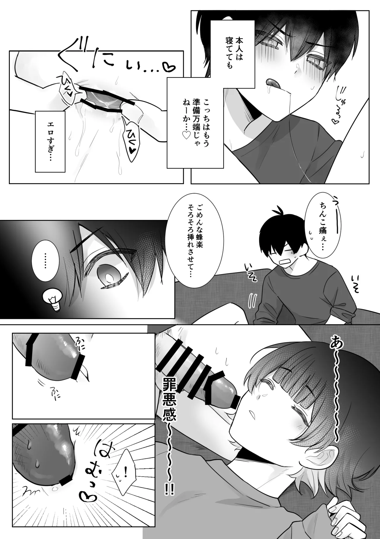 Preview page 8
