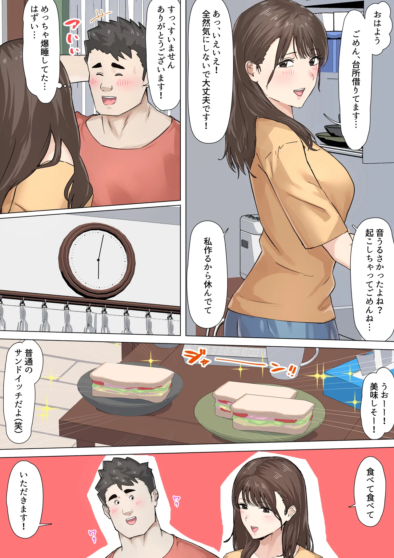 Kousakinmu 2 - Page 8