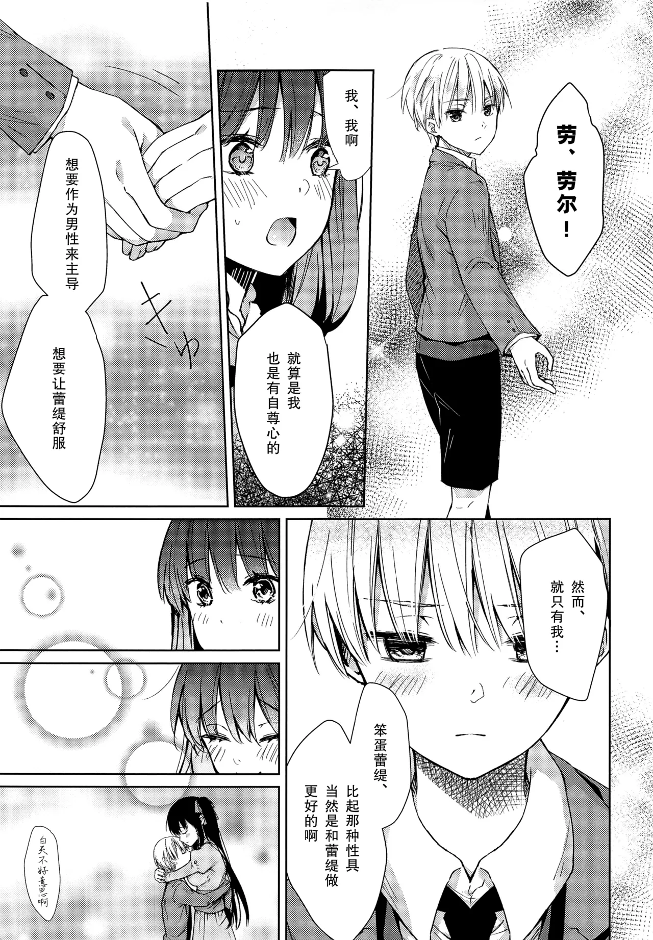 side vol.2 - Page 14