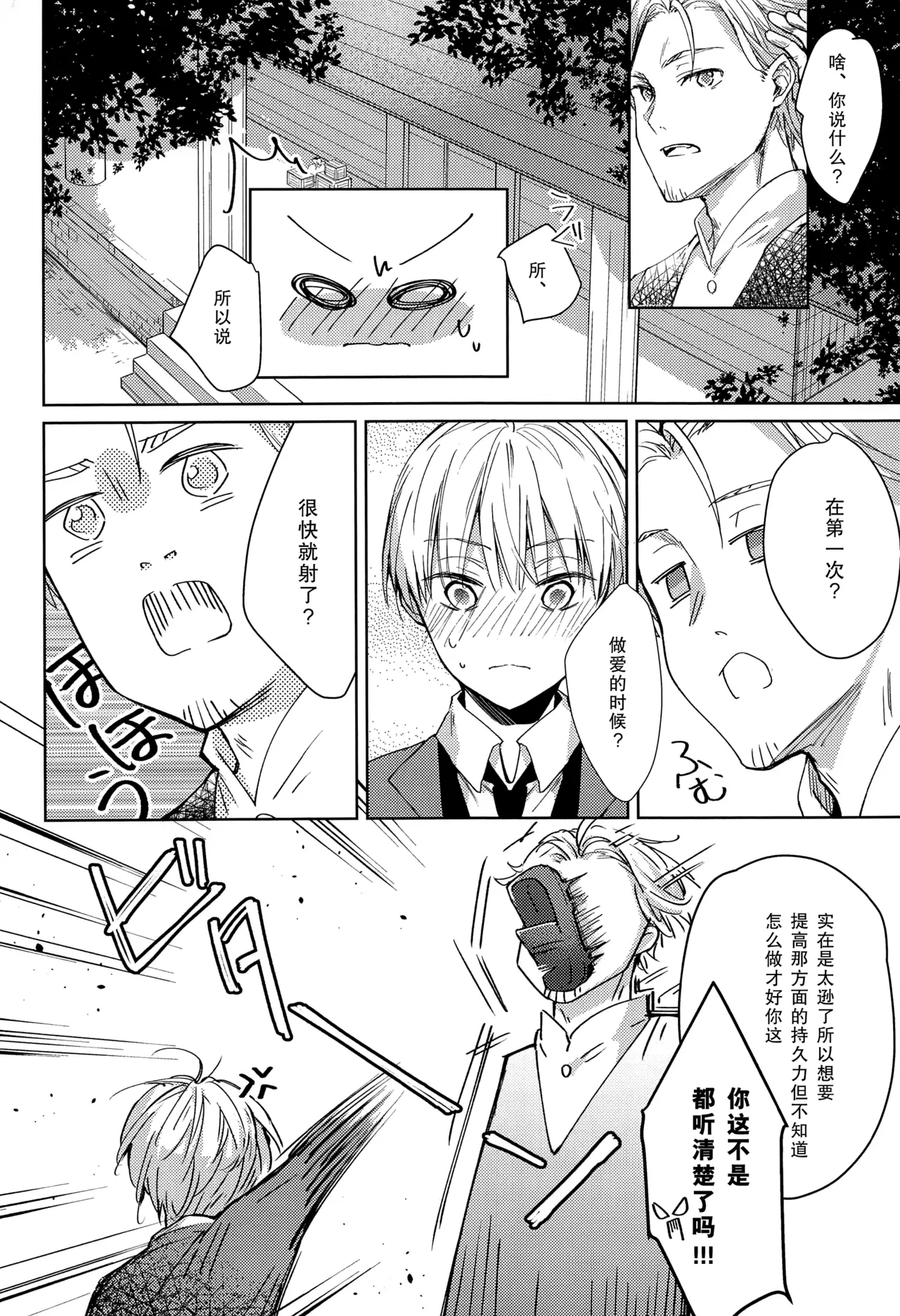 side vol.2 - Page 3