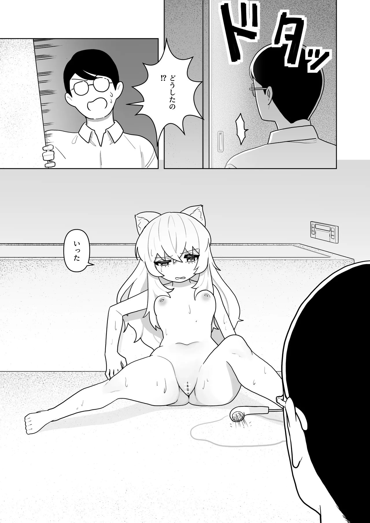 Pure Pure Vtuber Nyaroru-chan - Page 8