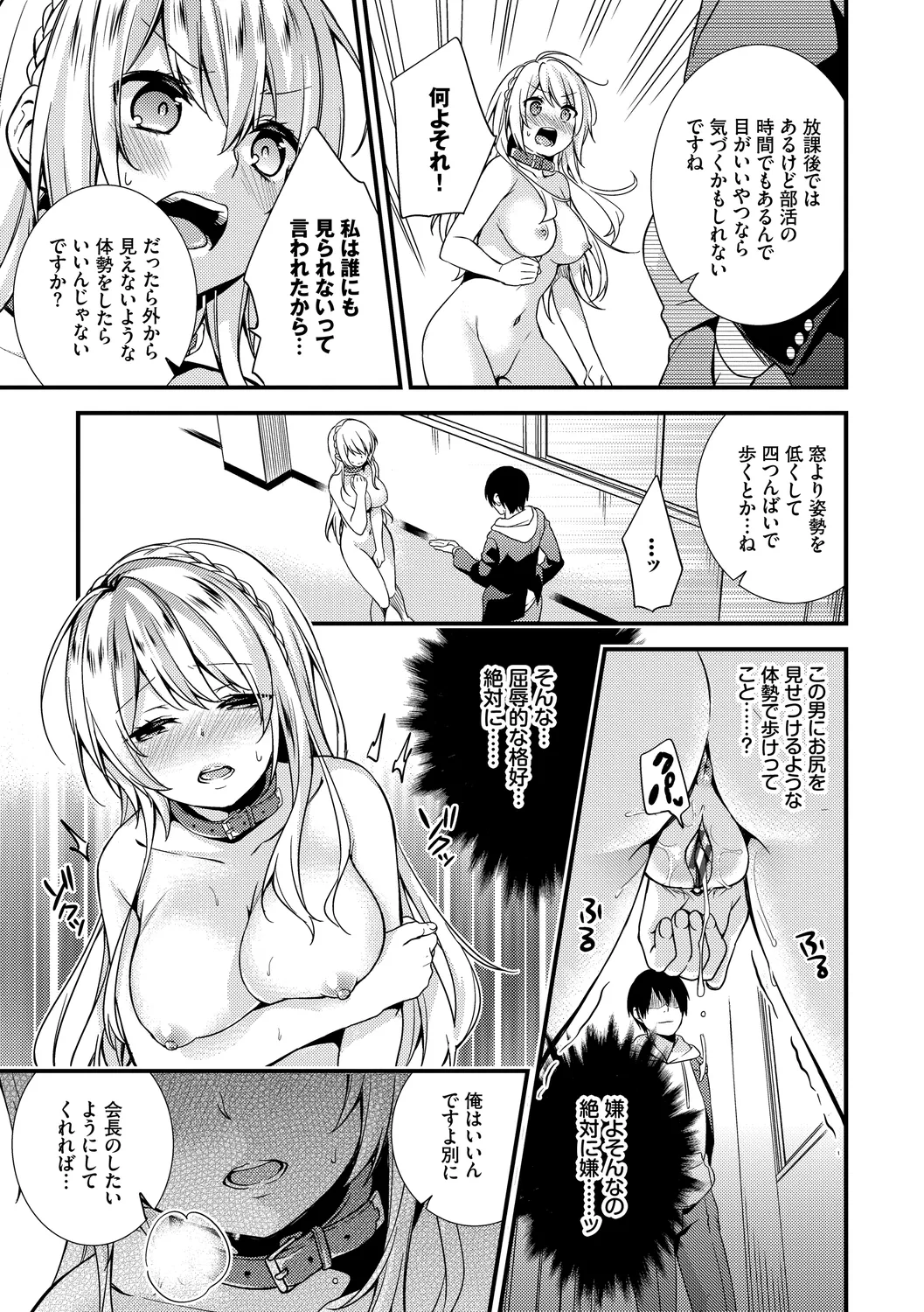 Renai Connection - LOVE CONNECTION - Page 13