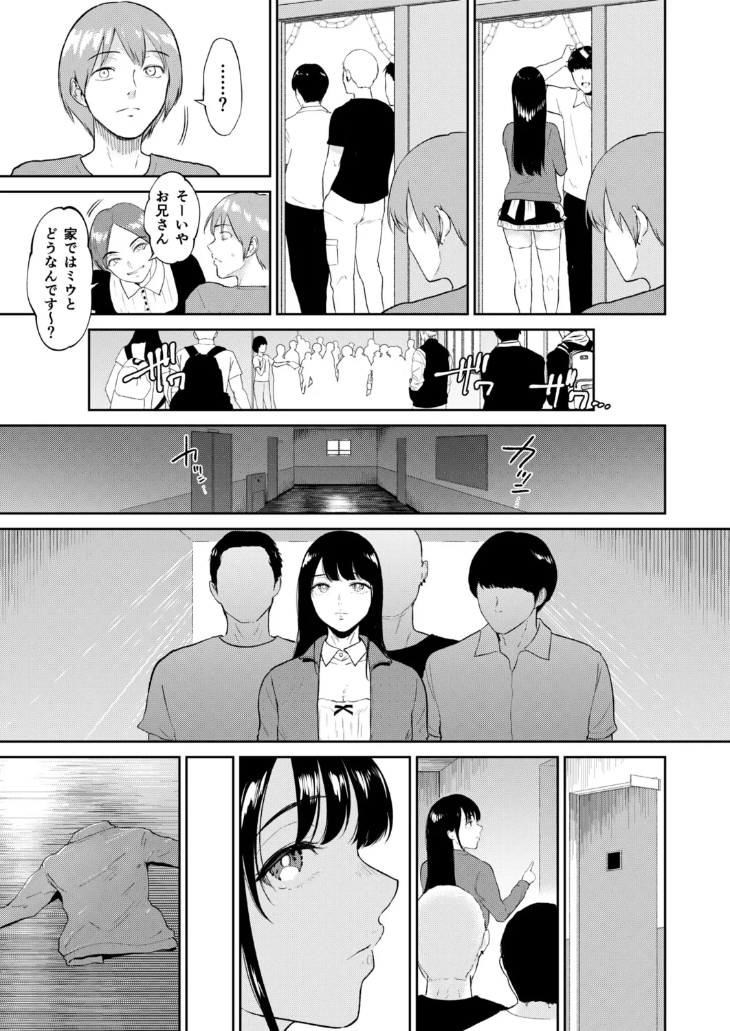 Iinarikko - Page 71