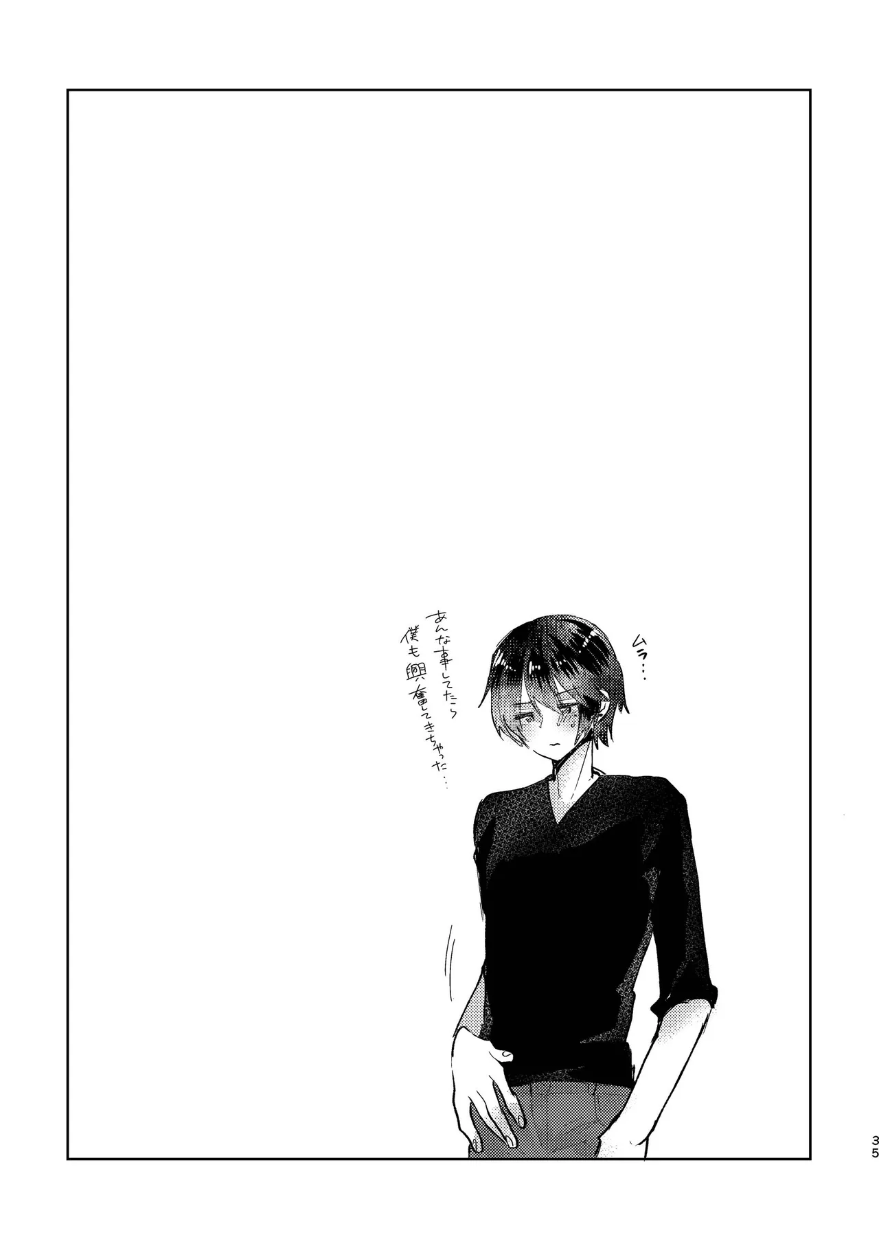 Junjou Immoral - Page 35