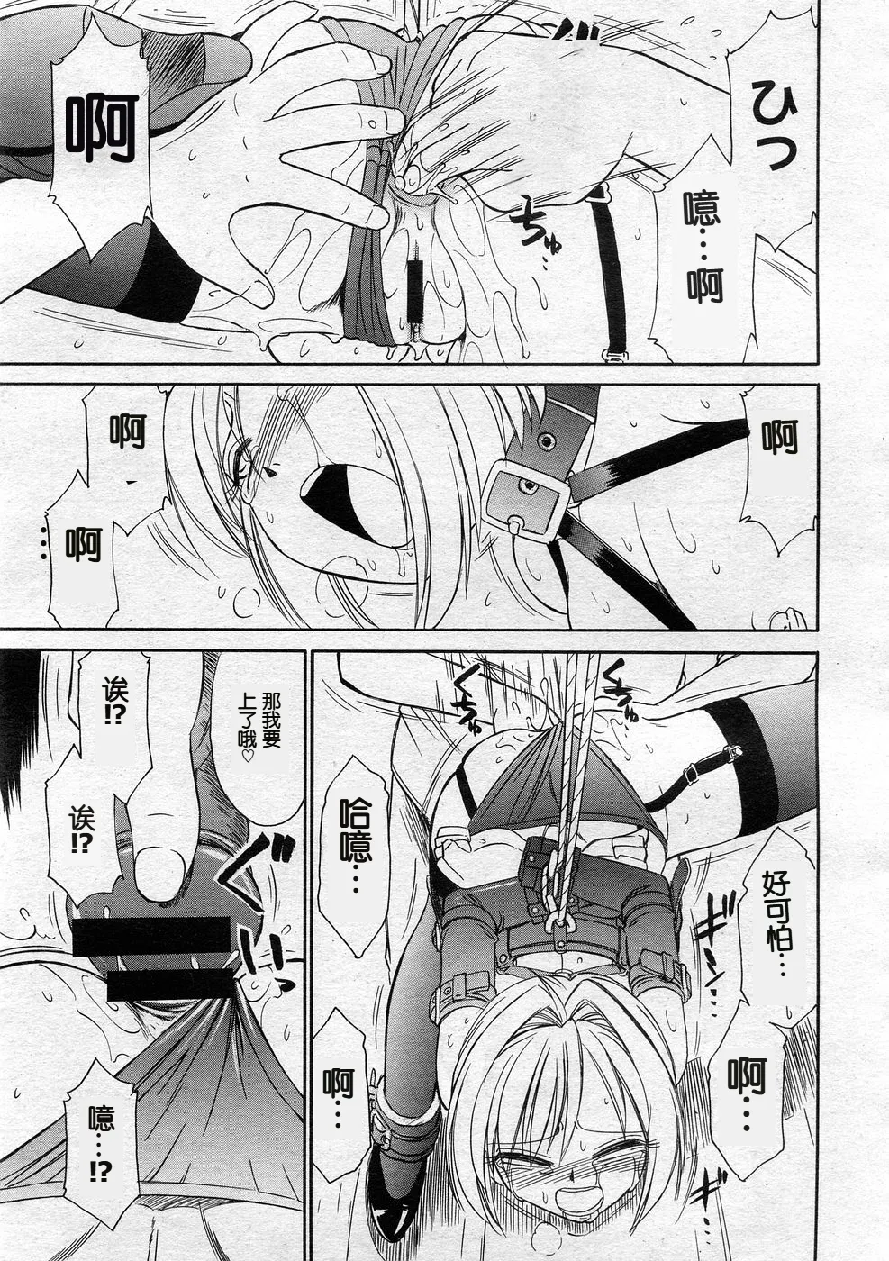 Mobius - Page 15