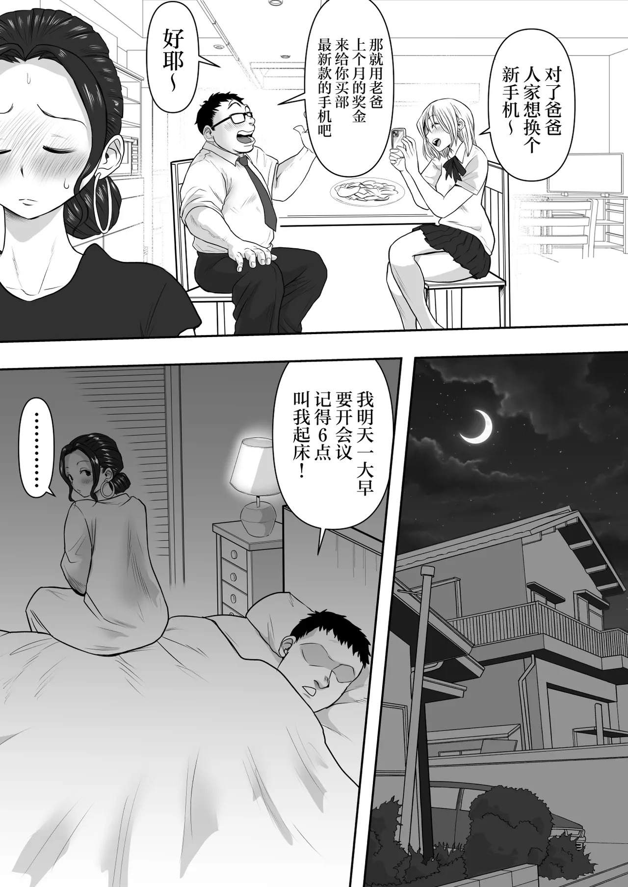 Hitozuma Netorare   2 - Page 15