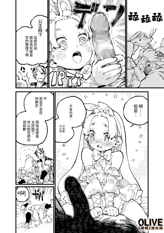 MIMIKA - Page 10
