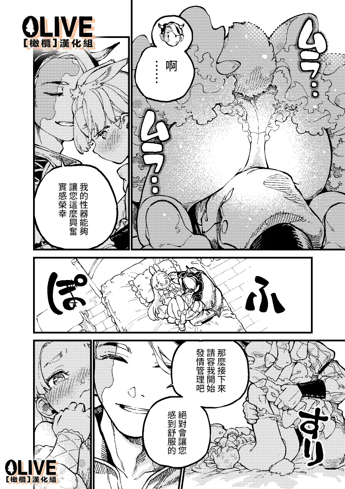 MIMIKA - Page 12