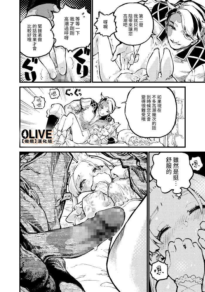 MIMIKA - Page 16