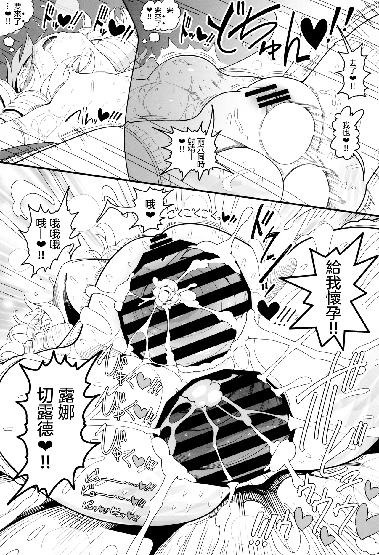 AnaLunachi | 肛門露娜 - Page 28